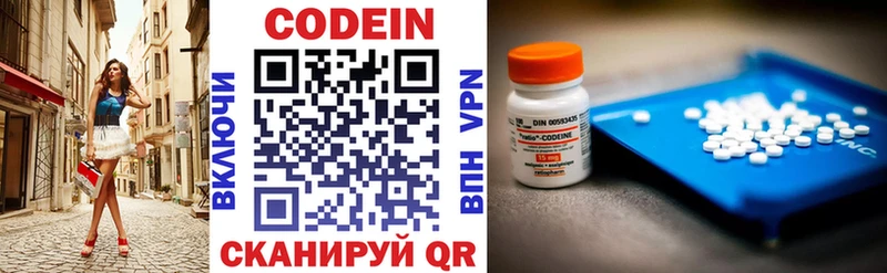 дарнет шоп  Ивдель  Codein напиток Lean (лин) 