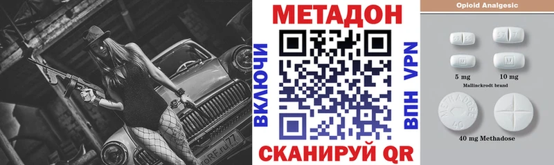 как найти закладки Ивдель МЕТАДОН methadone